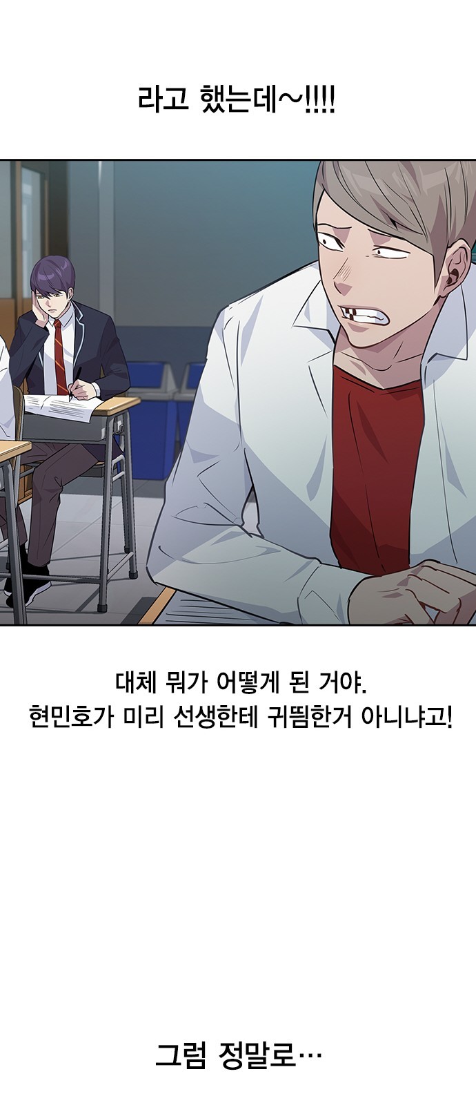 The World is Money and Power Ch.45 p23