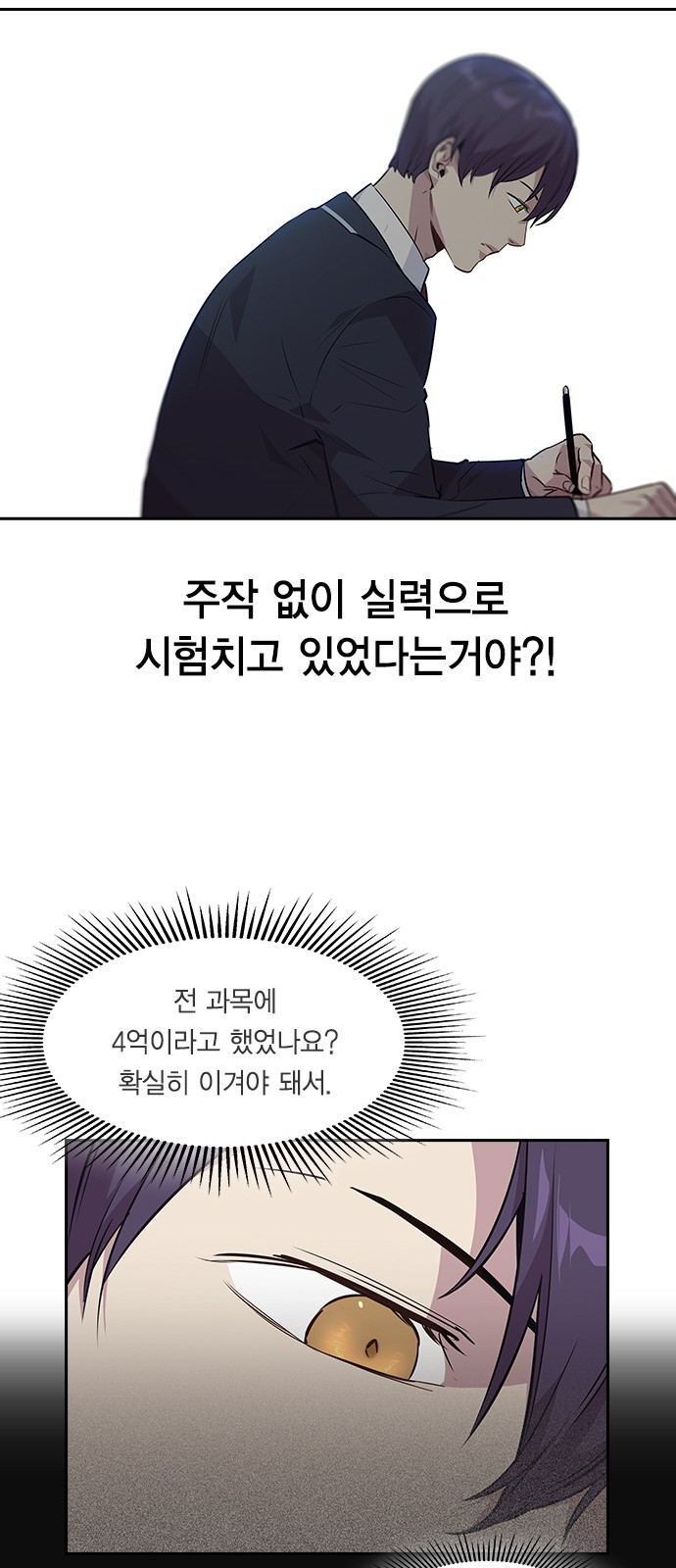The World is Money and Power Ch.45 p24