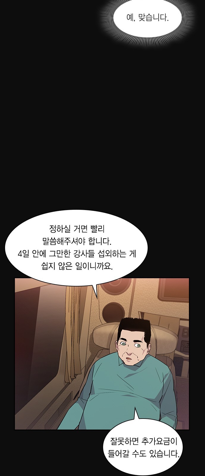 The World is Money and Power Ch.45 p25