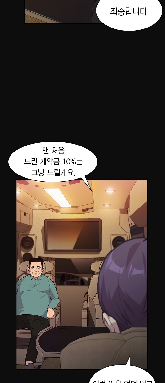 The World is Money and Power Ch.45 p27