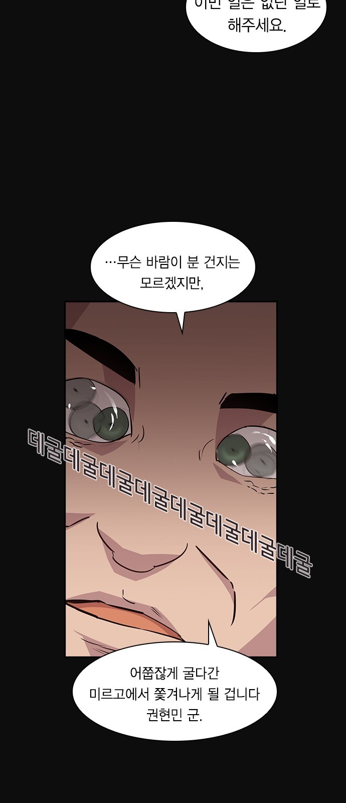 The World is Money and Power Ch.45 p28