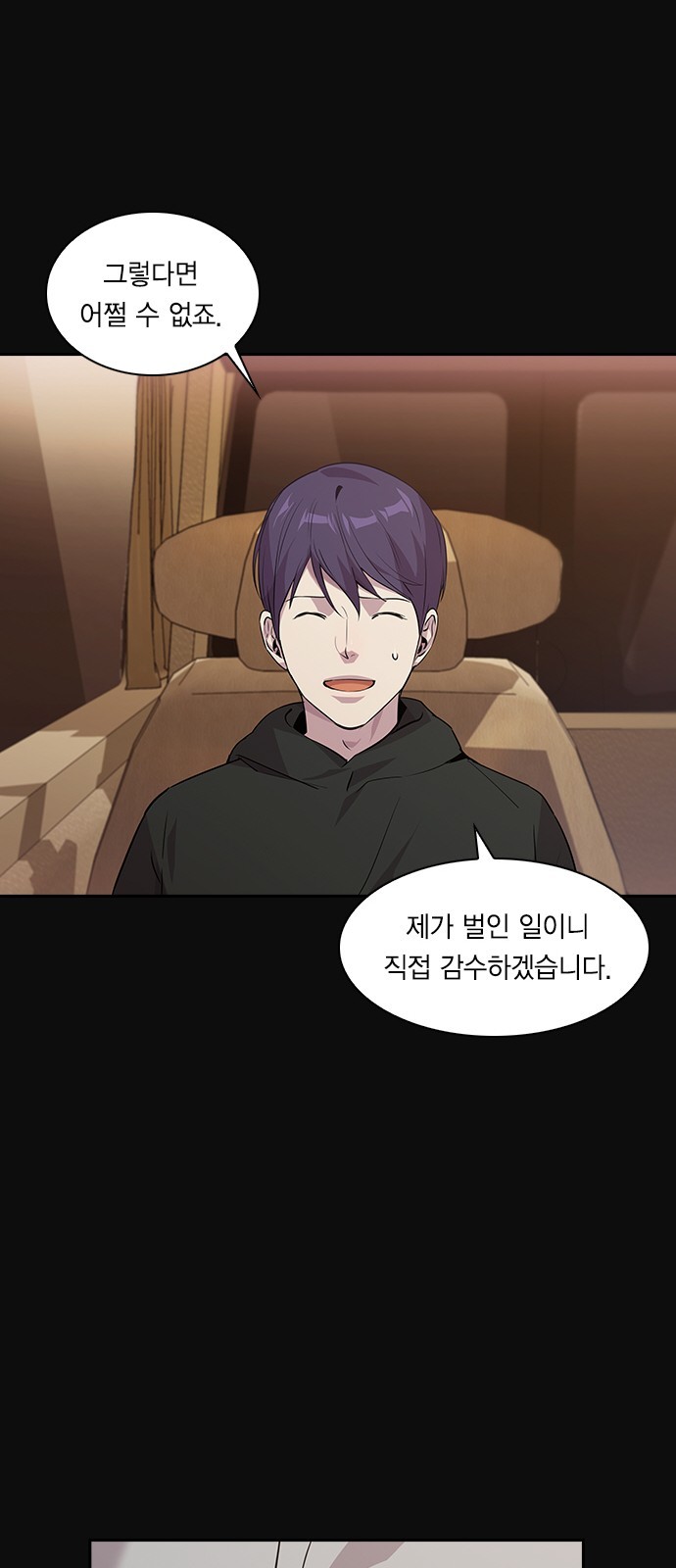 The World is Money and Power Ch.45 p29