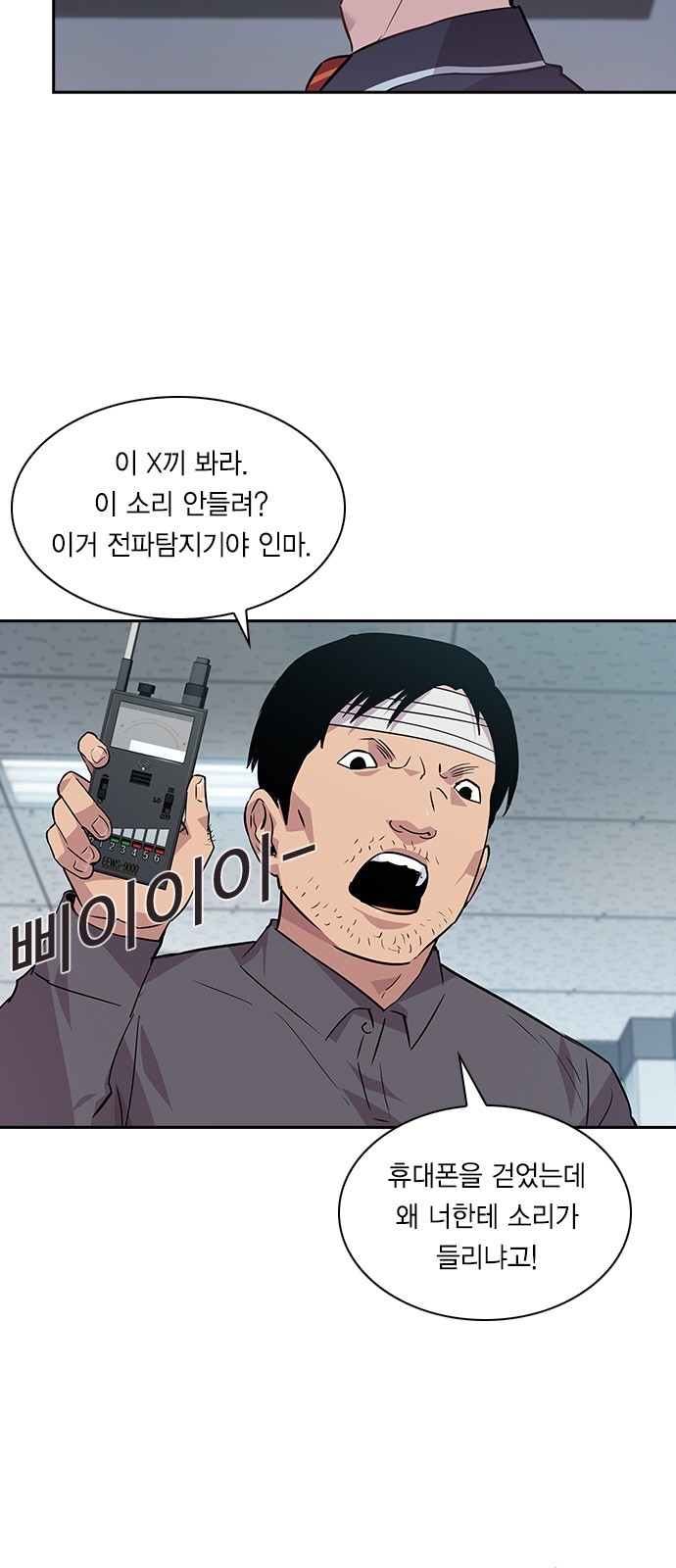 The World is Money and Power Ch.45 p3