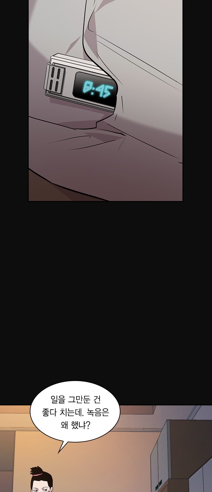 The World is Money and Power Ch.45 p30