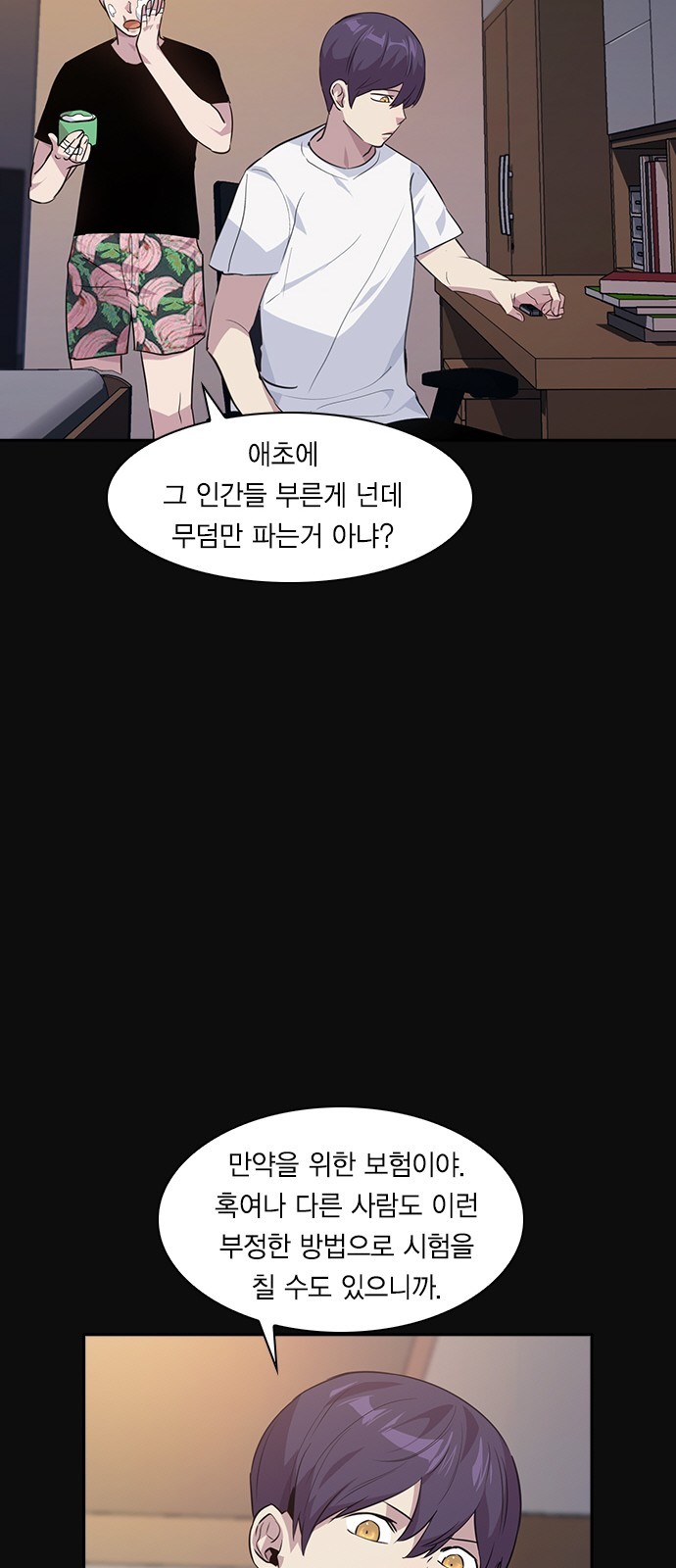 The World is Money and Power Ch.45 p31