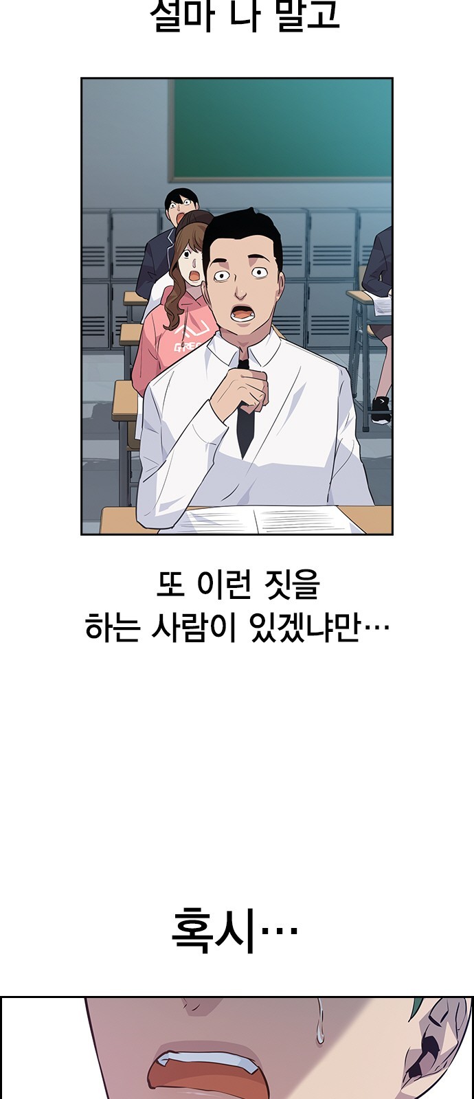 The World is Money and Power Ch.45 p33