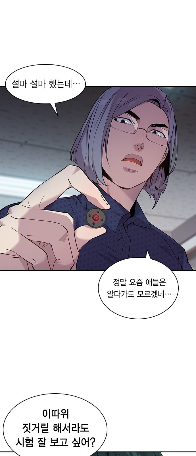 The World is Money and Power Ch.45 p35