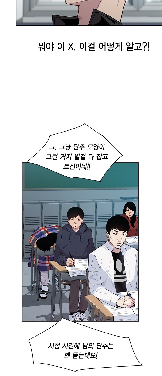 The World is Money and Power Ch.45 p37