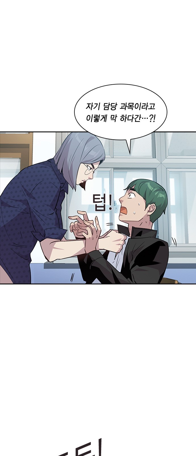 The World is Money and Power Ch.45 p38