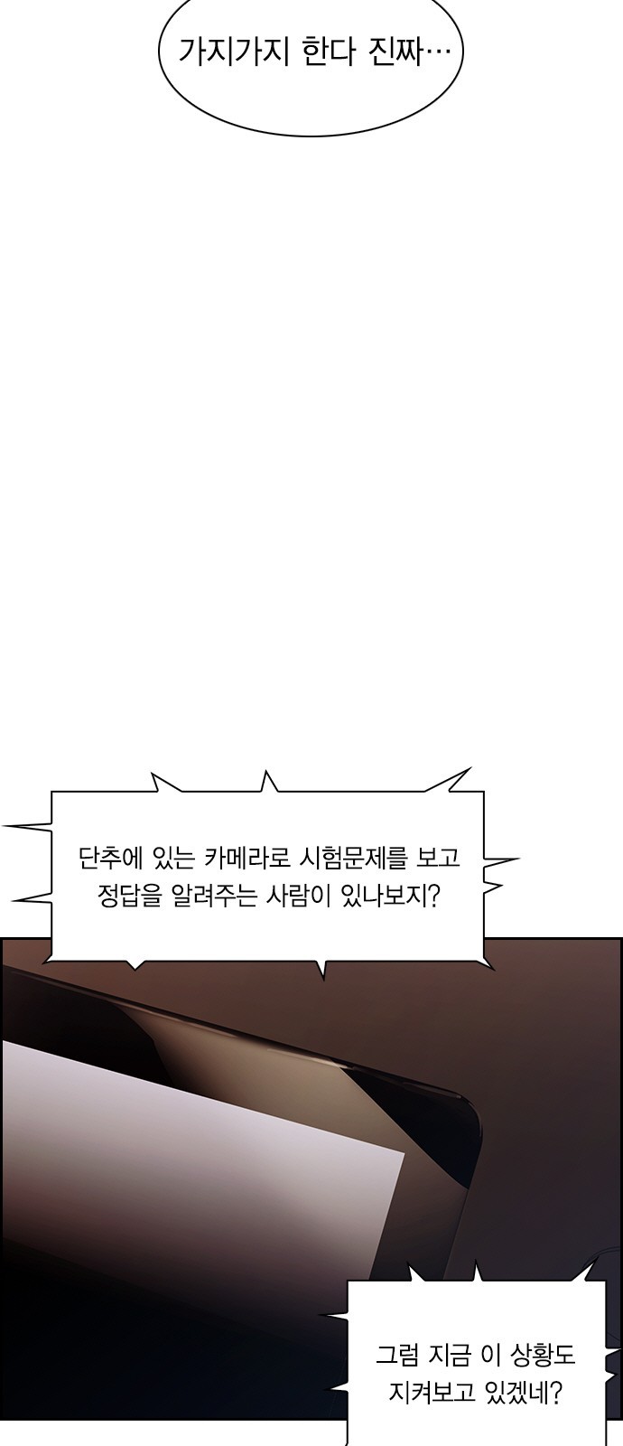 The World is Money and Power Ch.45 p40