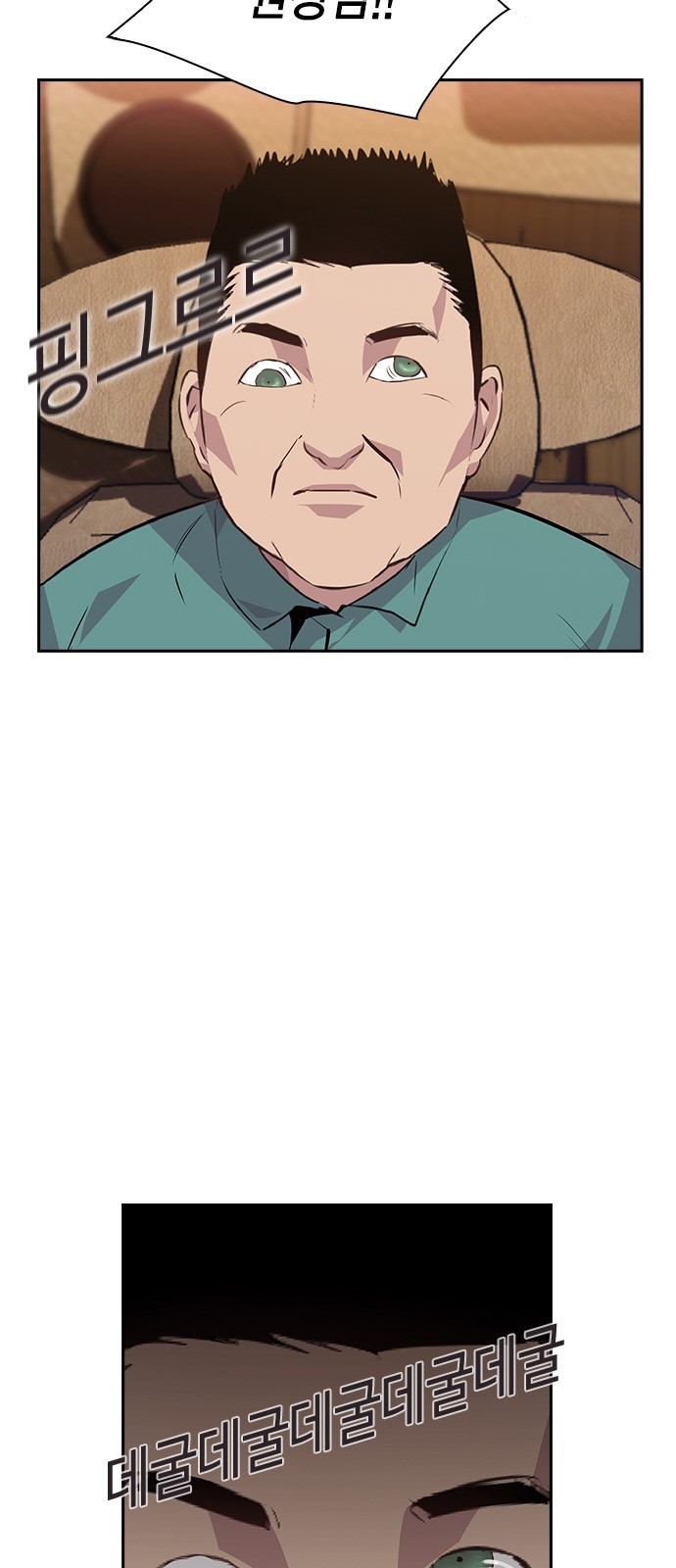 The World is Money and Power Ch.45 p42