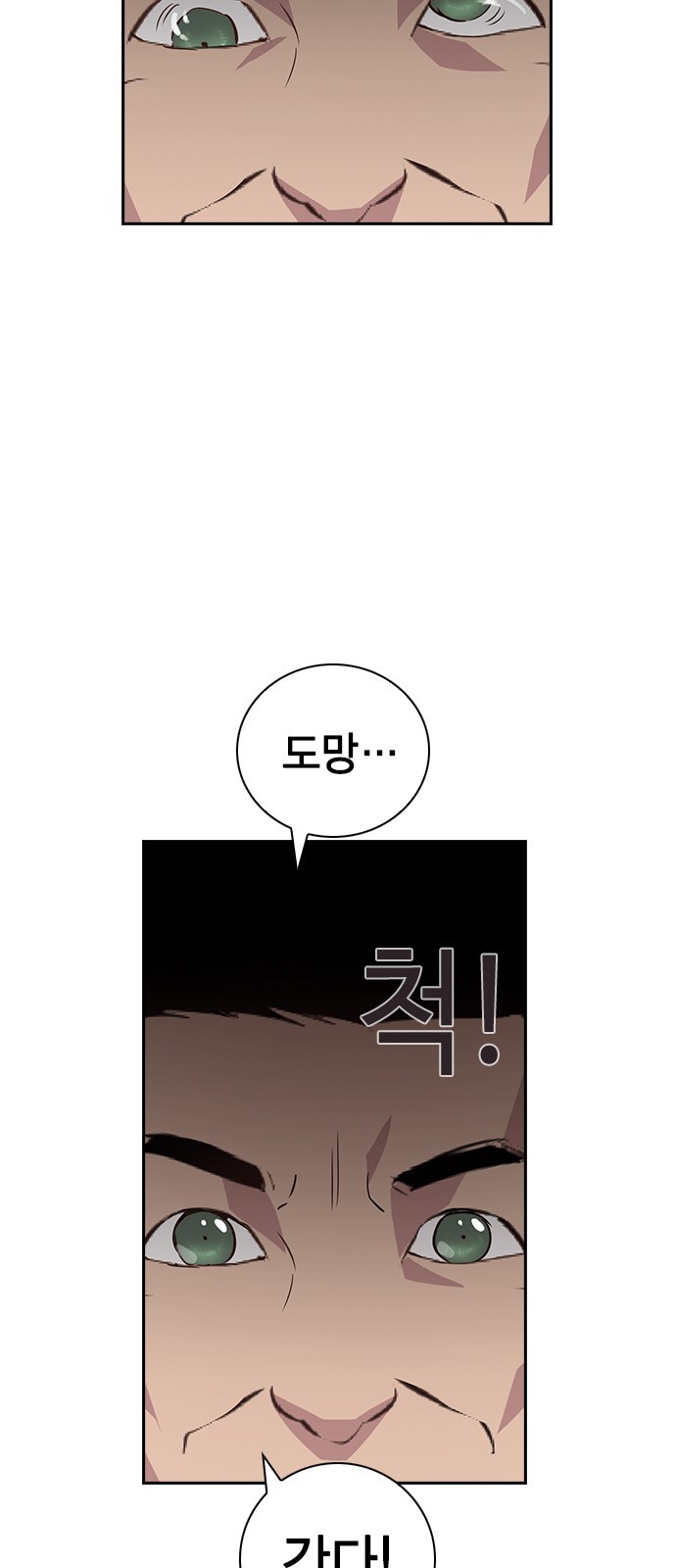 The World is Money and Power Ch.45 p43