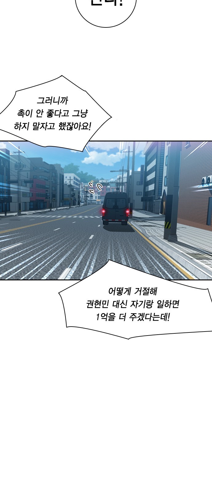 The World is Money and Power Ch.45 p44