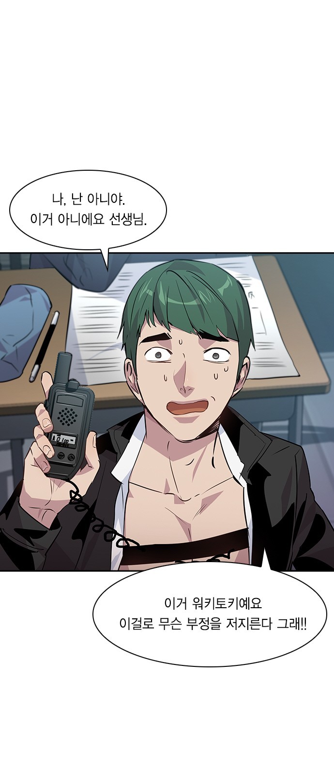 The World is Money and Power Ch.45 p45