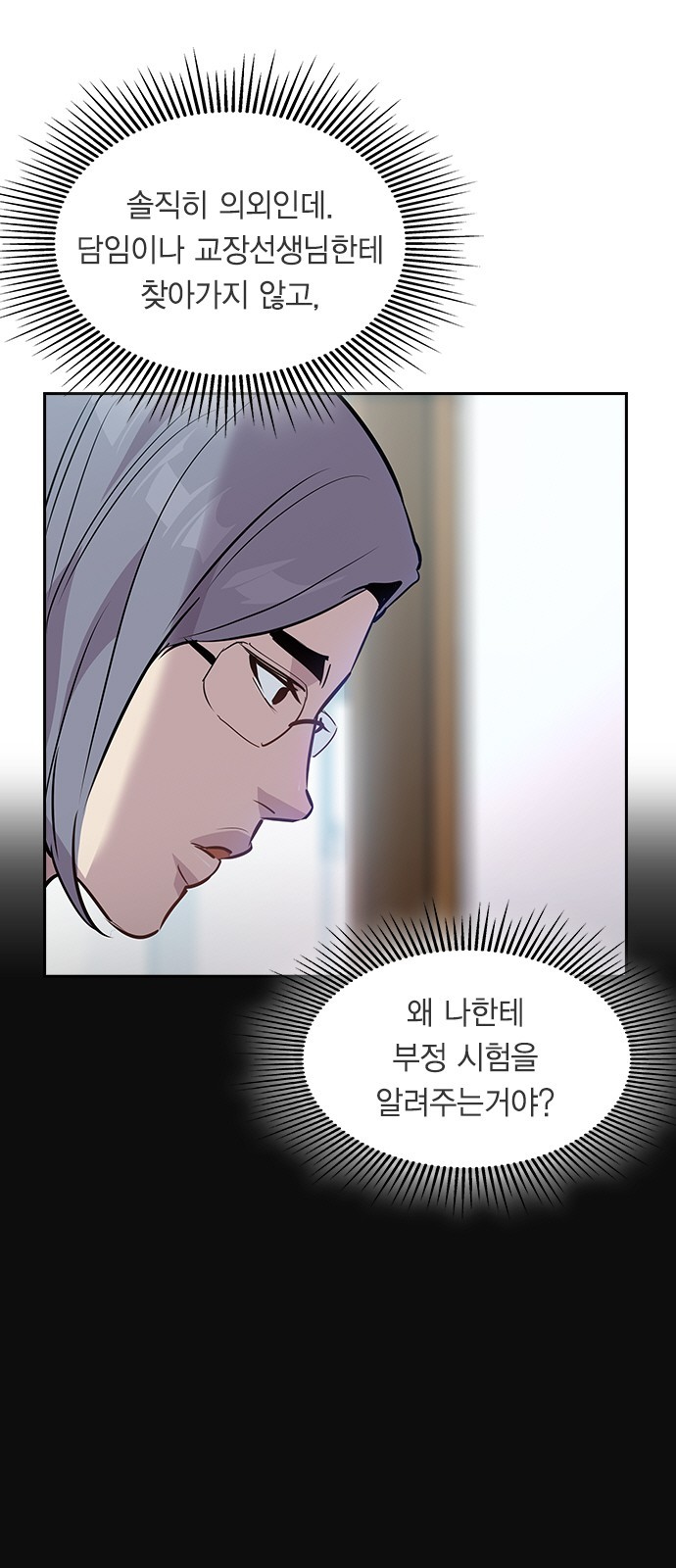 The World is Money and Power Ch.45 p46