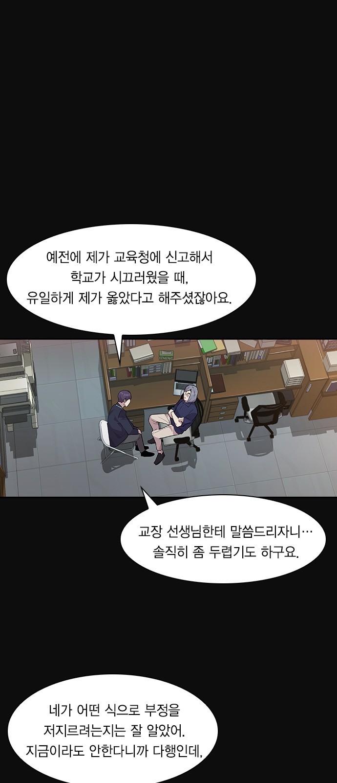The World is Money and Power Ch.45 p47