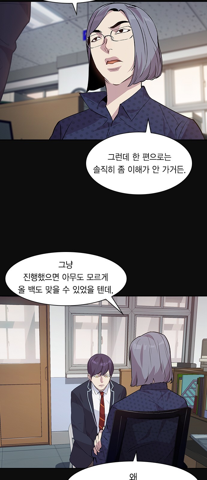 The World is Money and Power Ch.45 p48