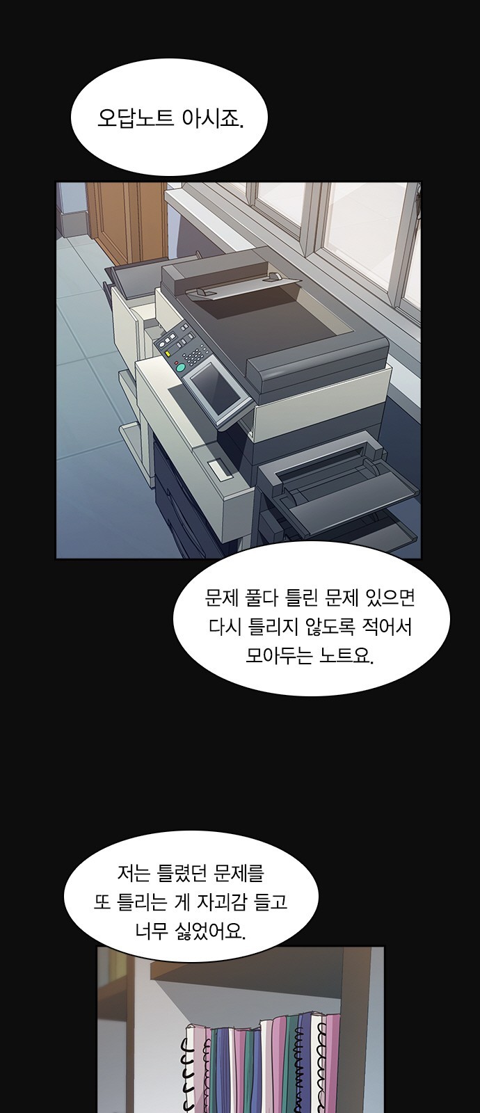 The World is Money and Power Ch.45 p50