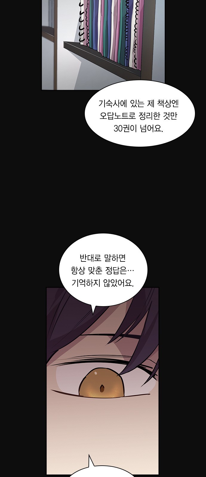 The World is Money and Power Ch.45 p51