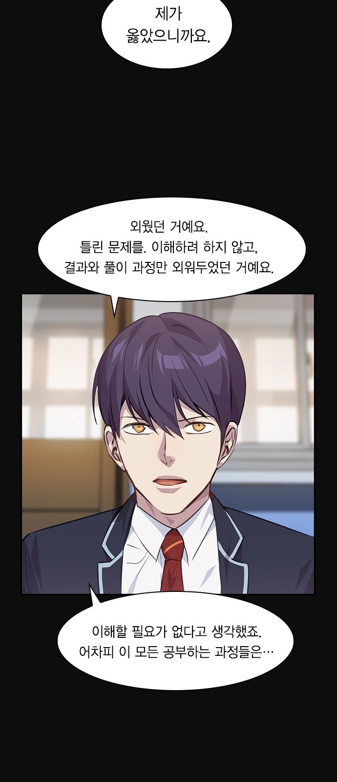 The World is Money and Power Ch.45 p52