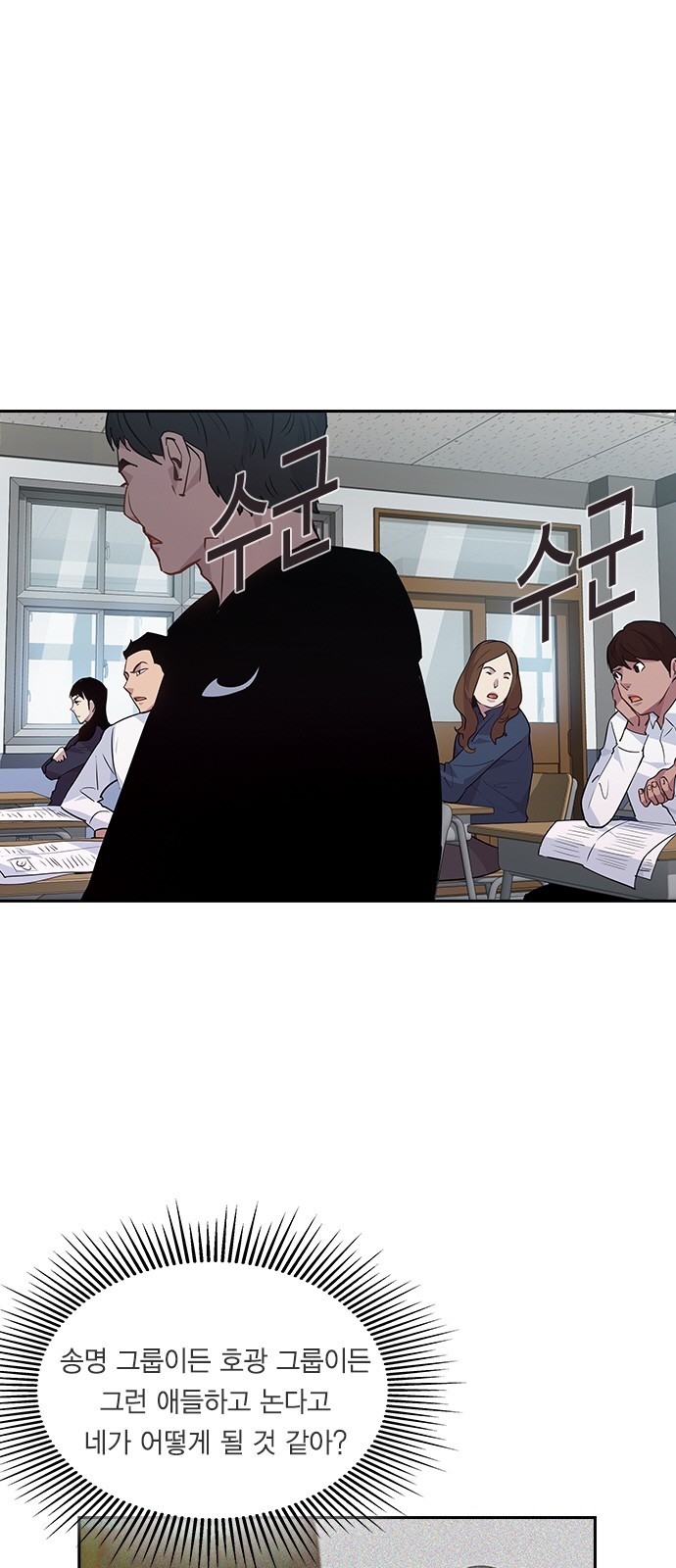 The World is Money and Power Ch.45 p54