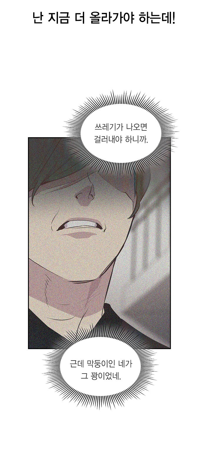 The World is Money and Power Ch.45 p56
