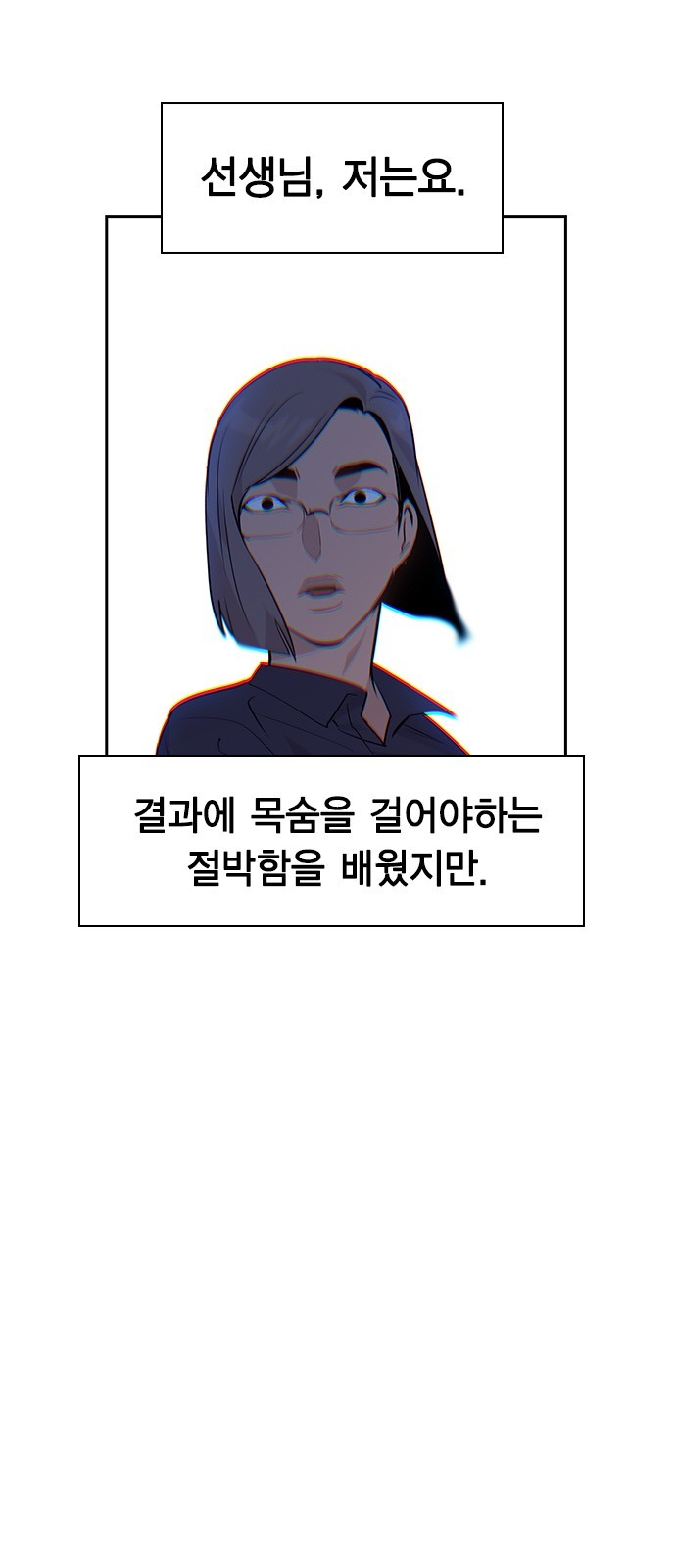 The World is Money and Power Ch.45 p58