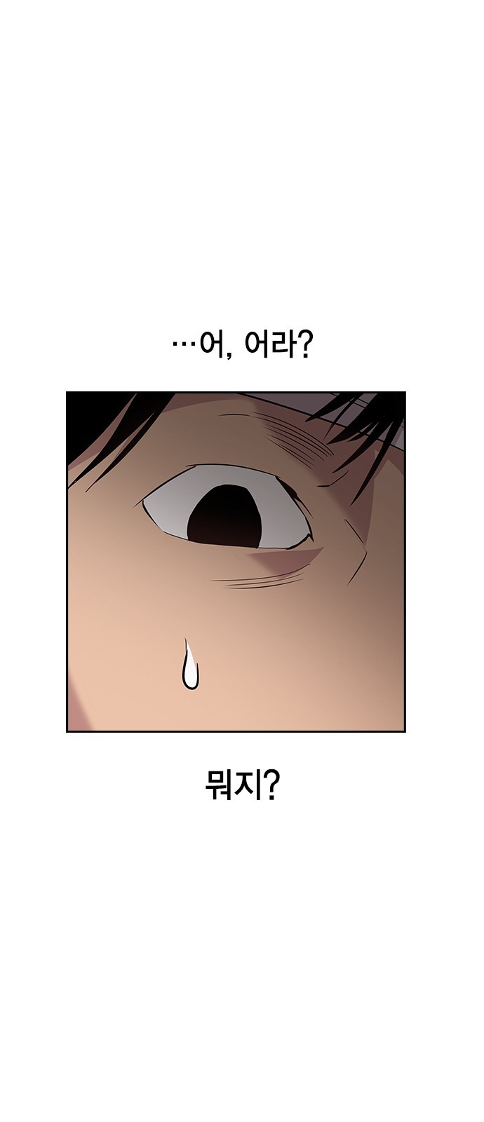 The World is Money and Power Ch.45 p6