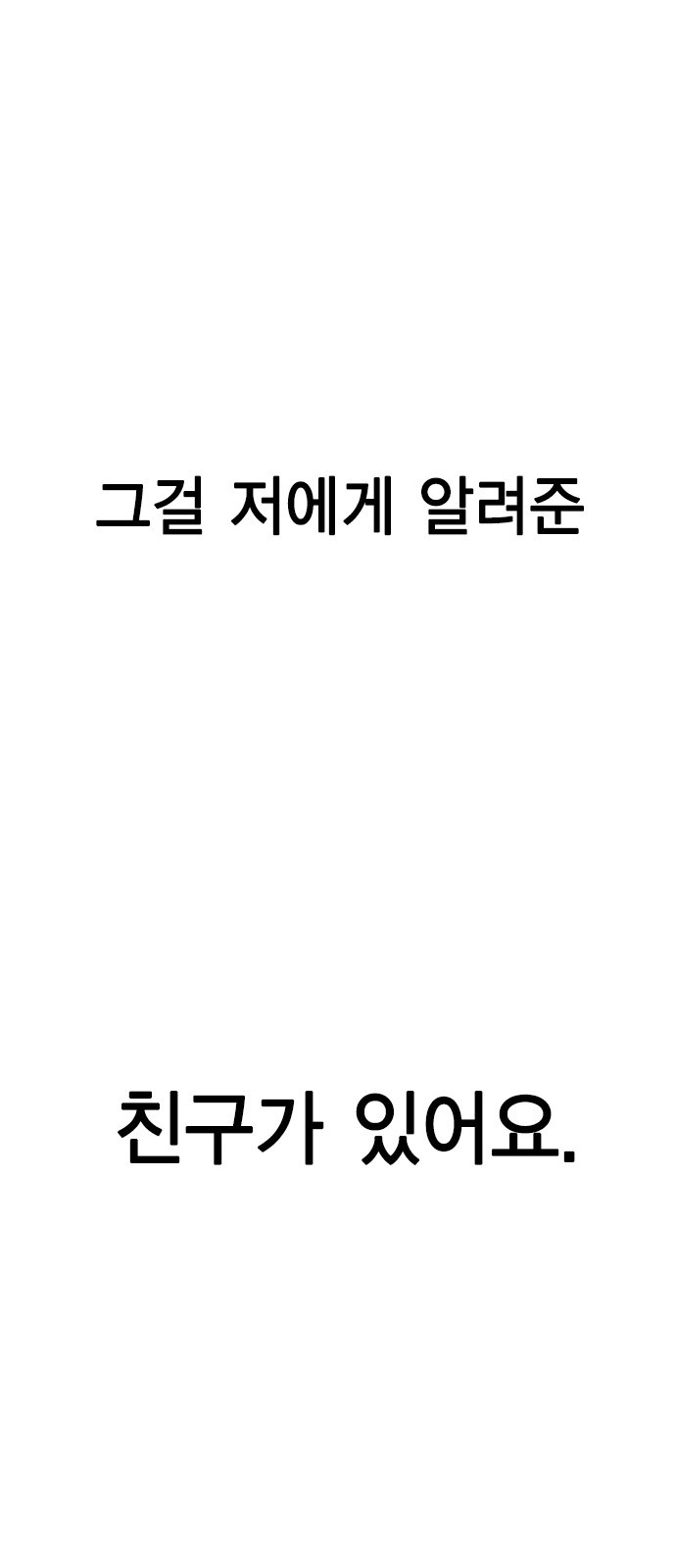 The World is Money and Power Ch.45 p60