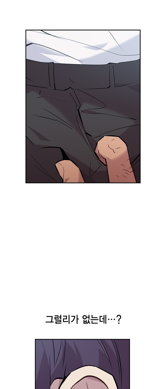 The World is Money and Power Ch.45 p7