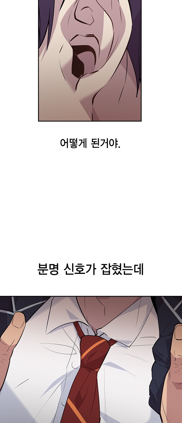 The World is Money and Power Ch.45 p8