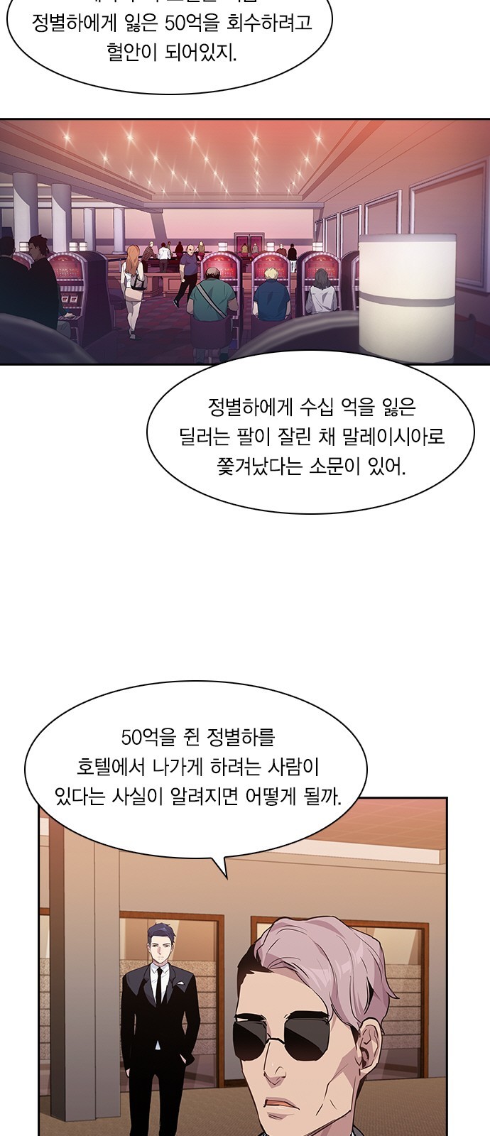 The World is Money and Power Ch.46 p10