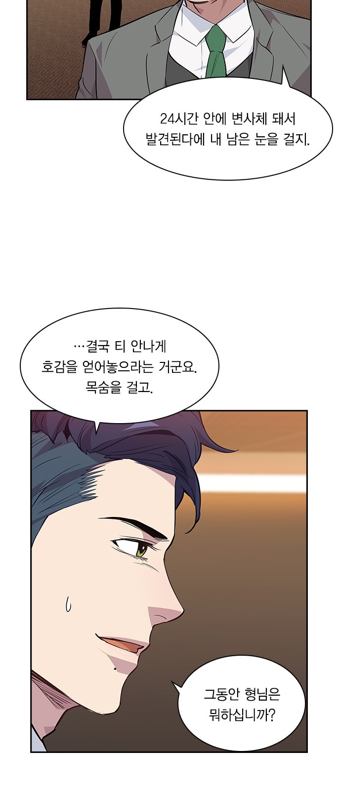 The World is Money and Power Ch.46 p11