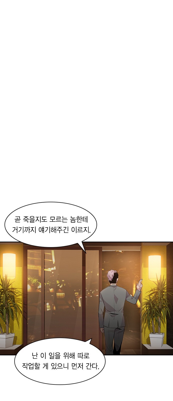 The World is Money and Power Ch.46 p12