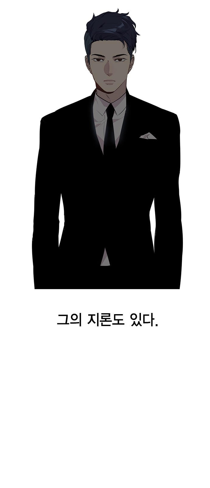 The World is Money and Power Ch.46 p14