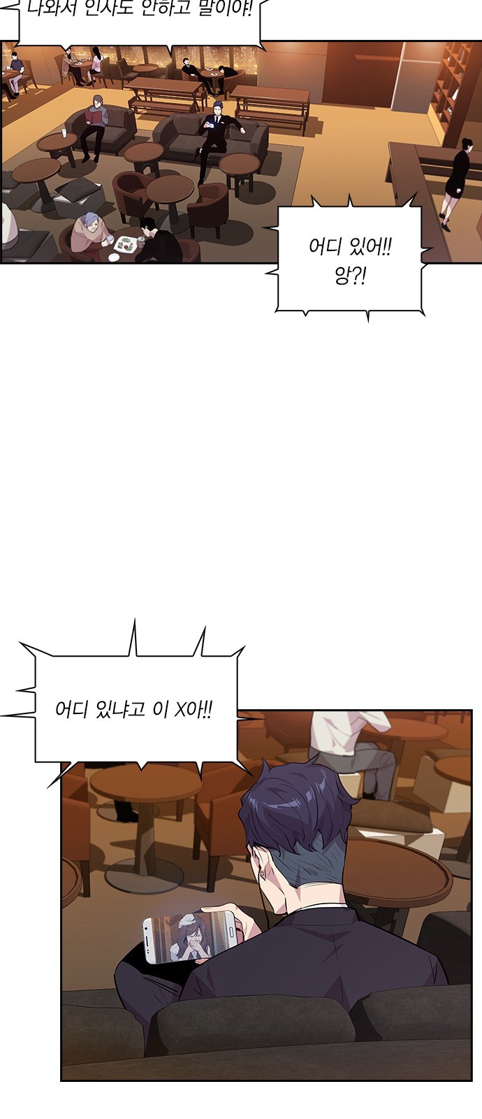 The World is Money and Power Ch.46 p2