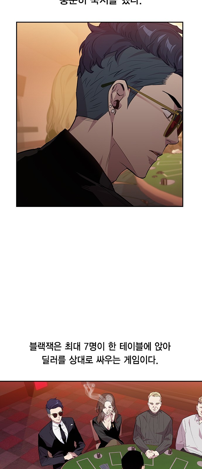The World is Money and Power Ch.46 p20