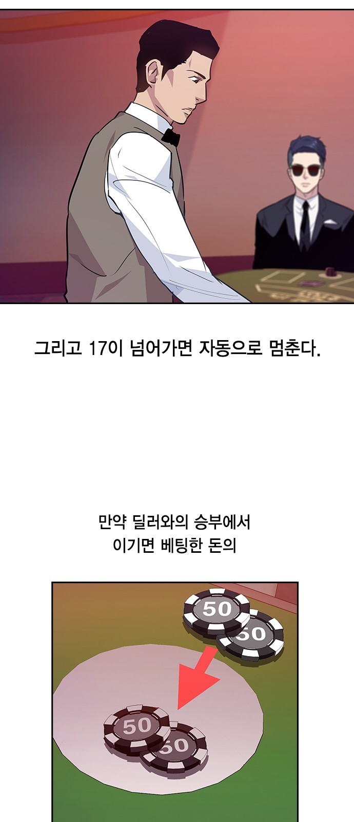 The World is Money and Power Ch.46 p25