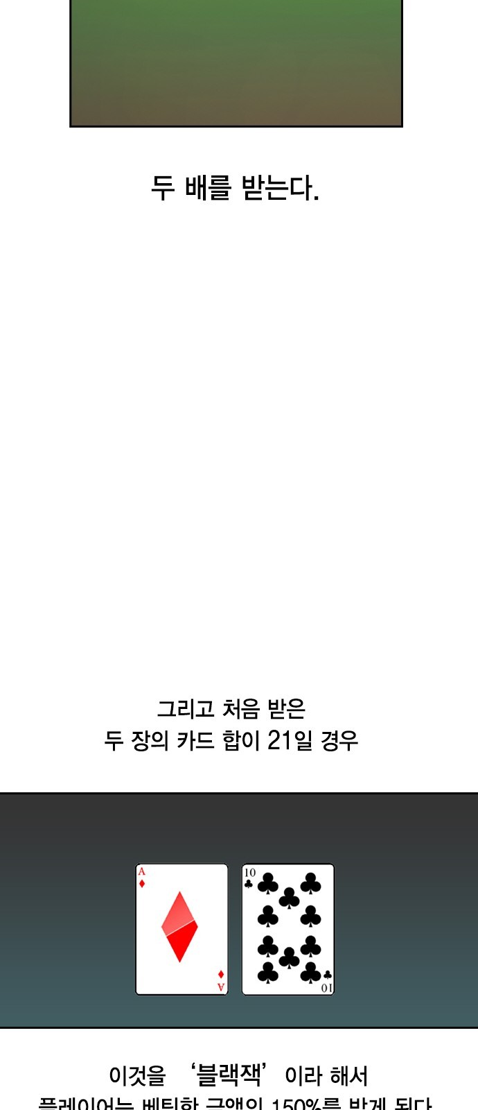 The World is Money and Power Ch.46 p26