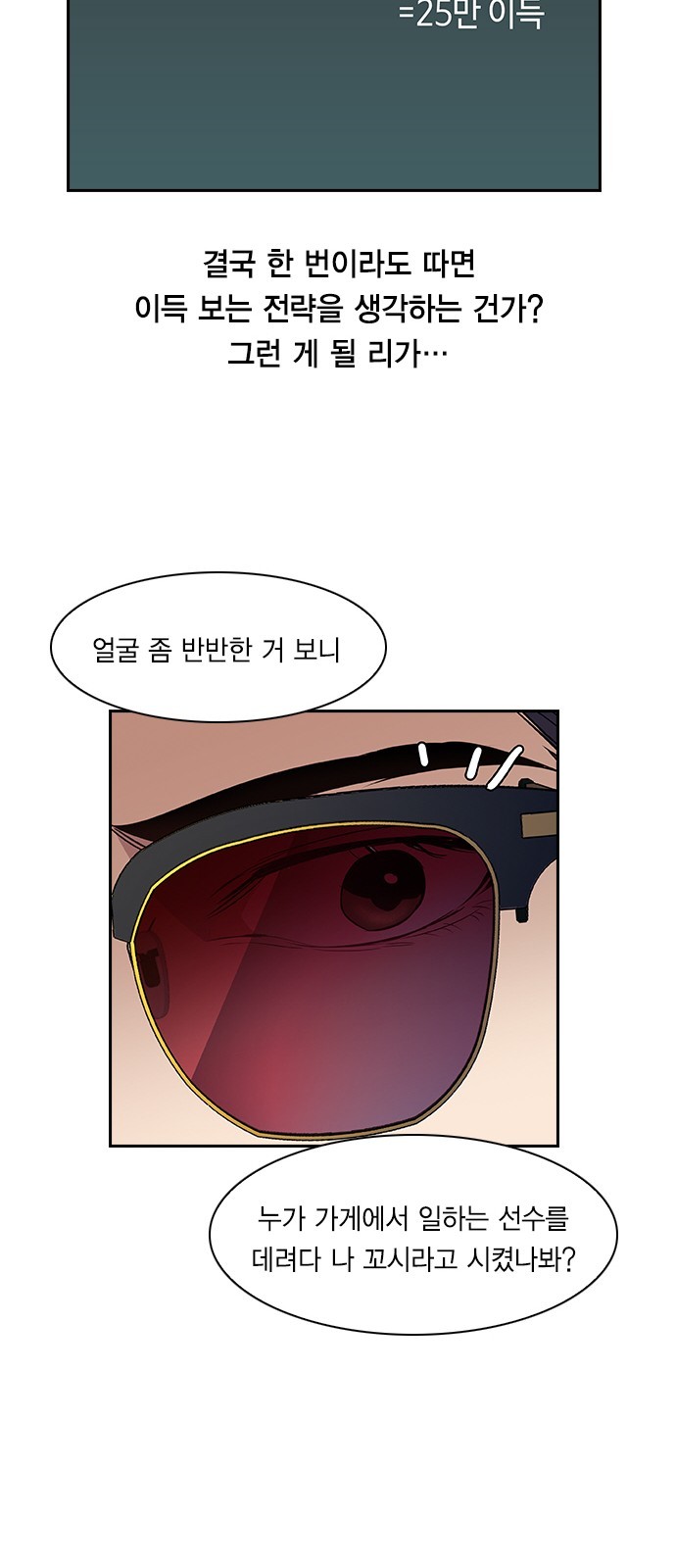 The World is Money and Power Ch.46 p29