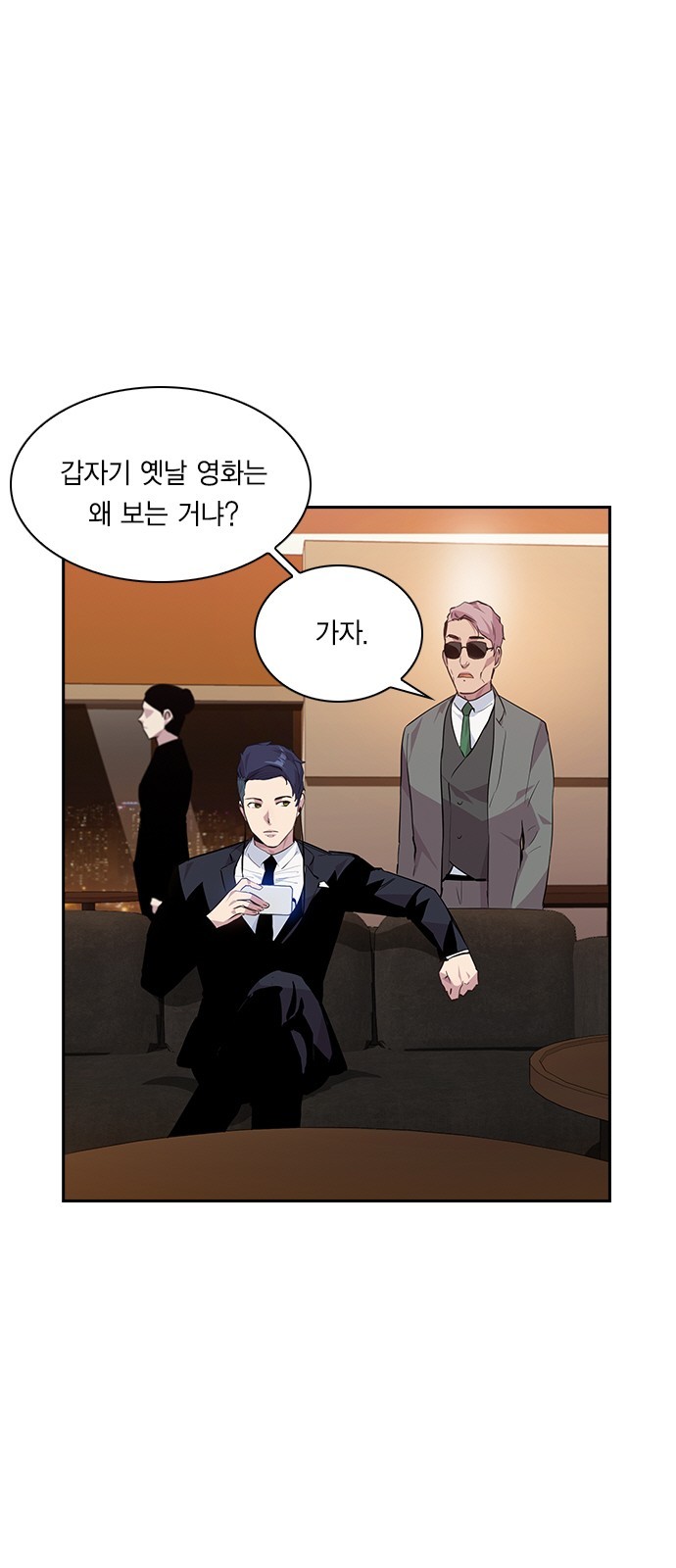 The World is Money and Power Ch.46 p3