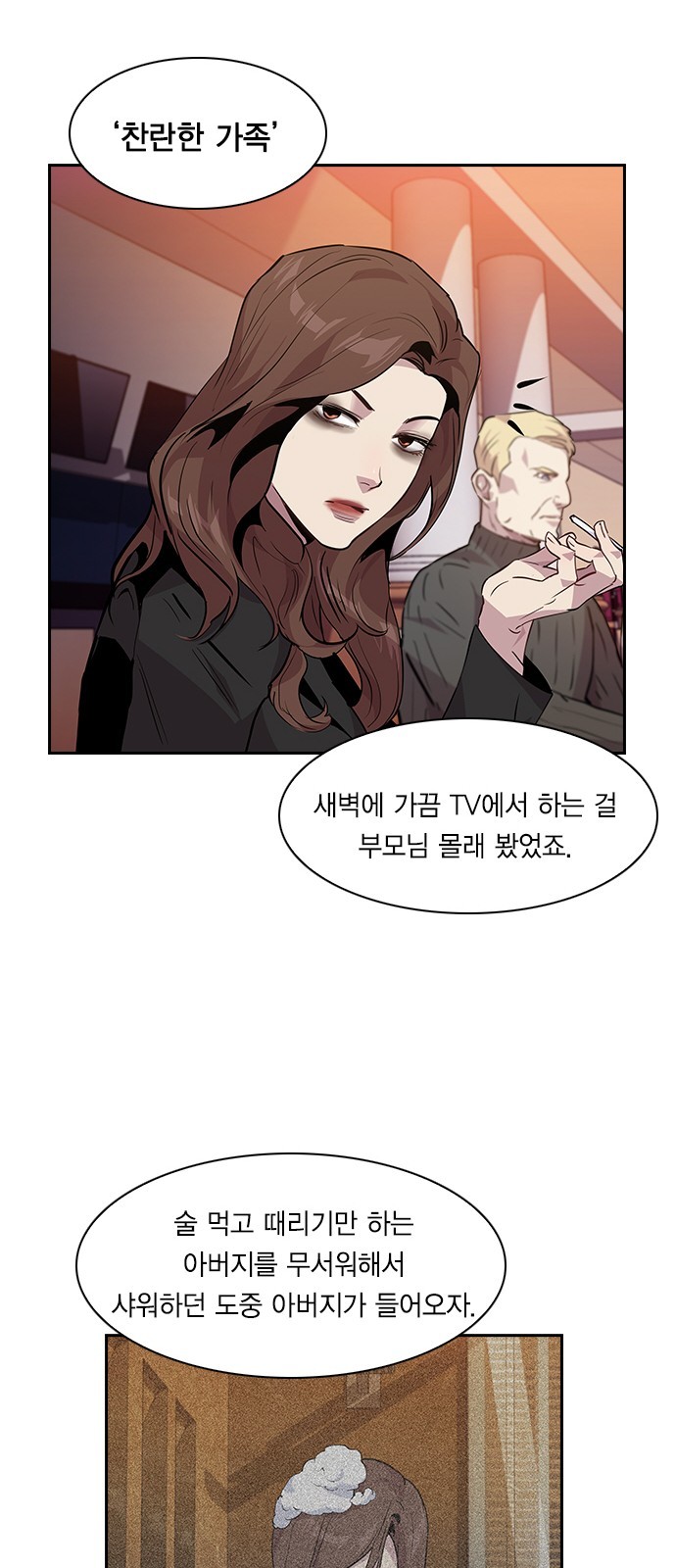 The World is Money and Power Ch.46 p32