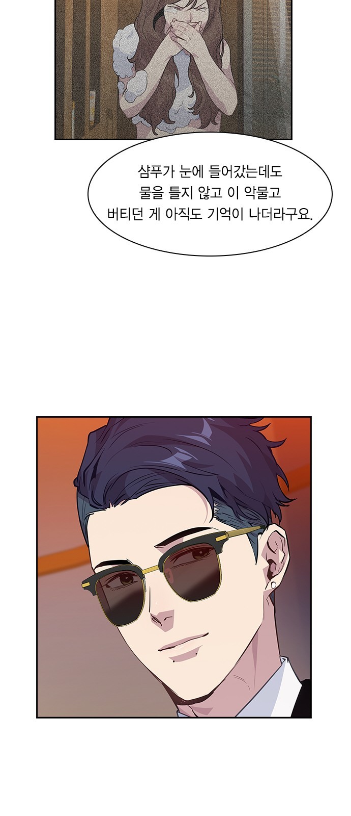 The World is Money and Power Ch.46 p33