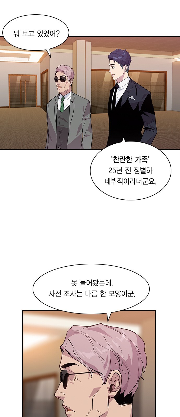 The World is Money and Power Ch.46 p4