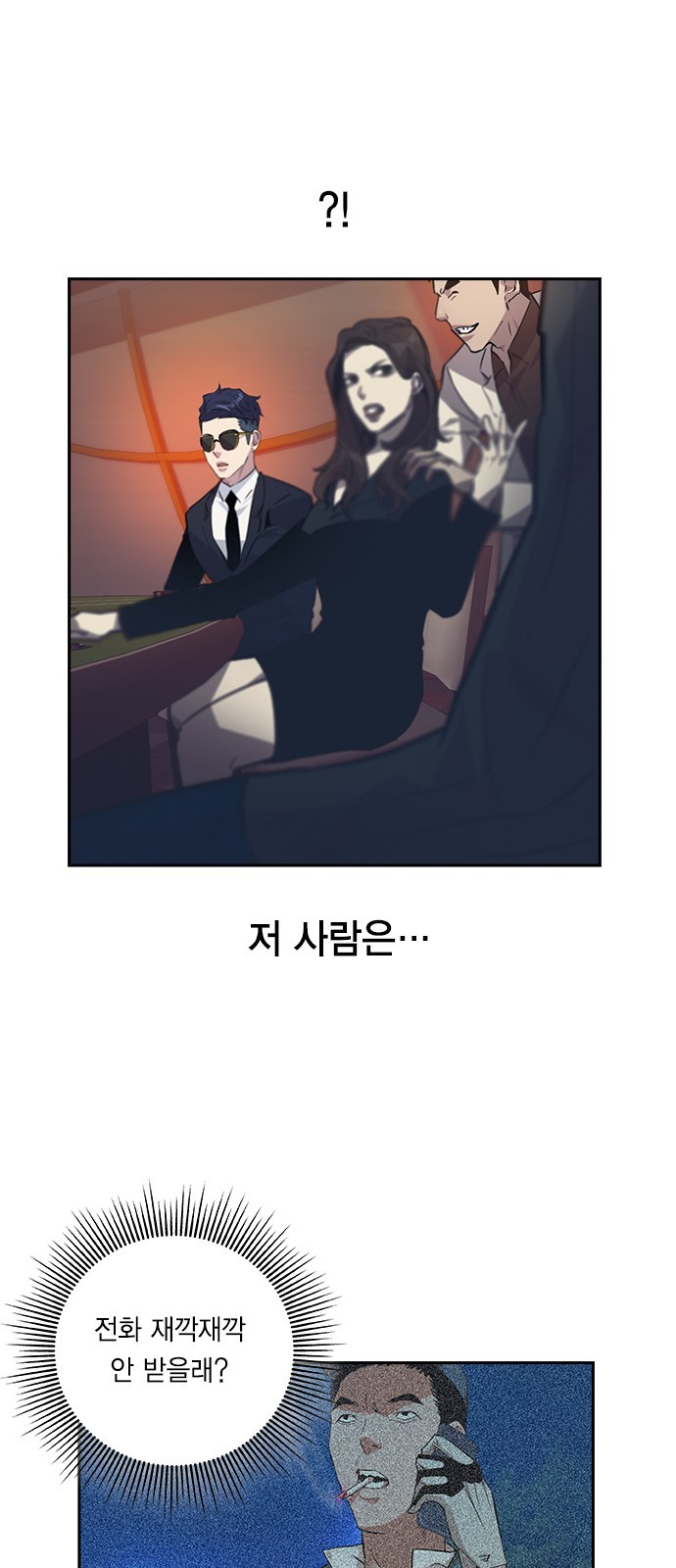 The World is Money and Power Ch.46 p40
