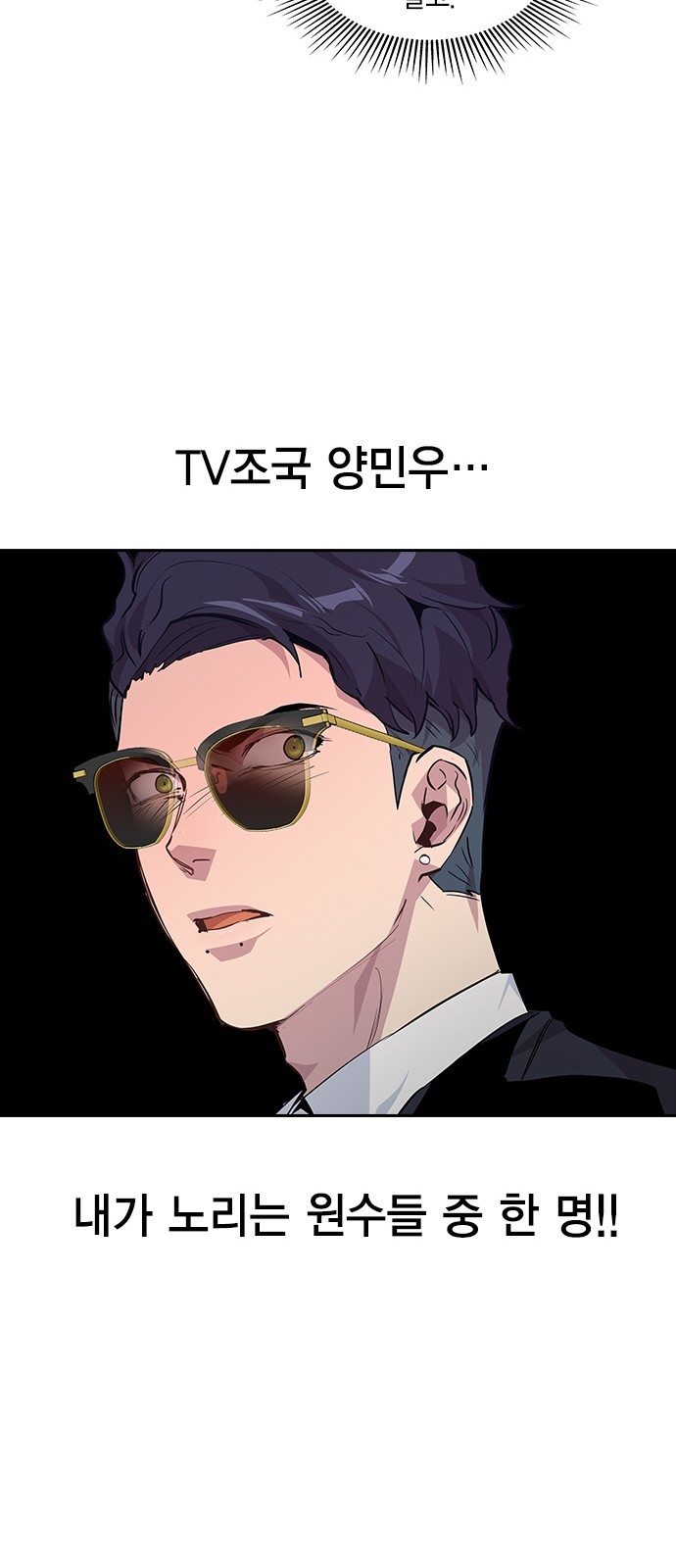 The World is Money and Power Ch.46 p42