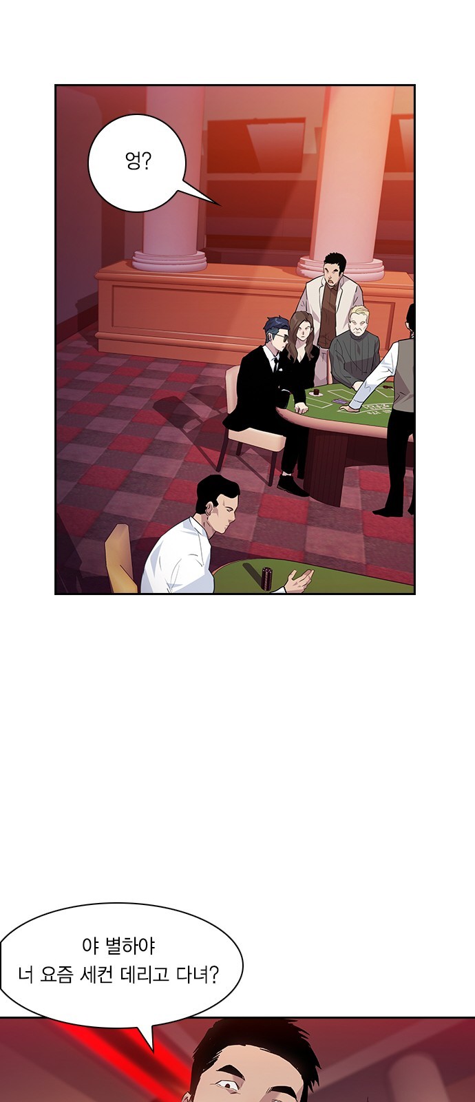 The World is Money and Power Ch.46 p43