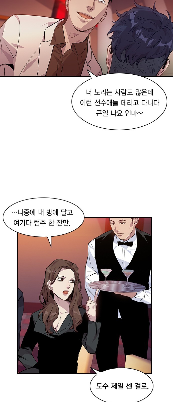 The World is Money and Power Ch.46 p44
