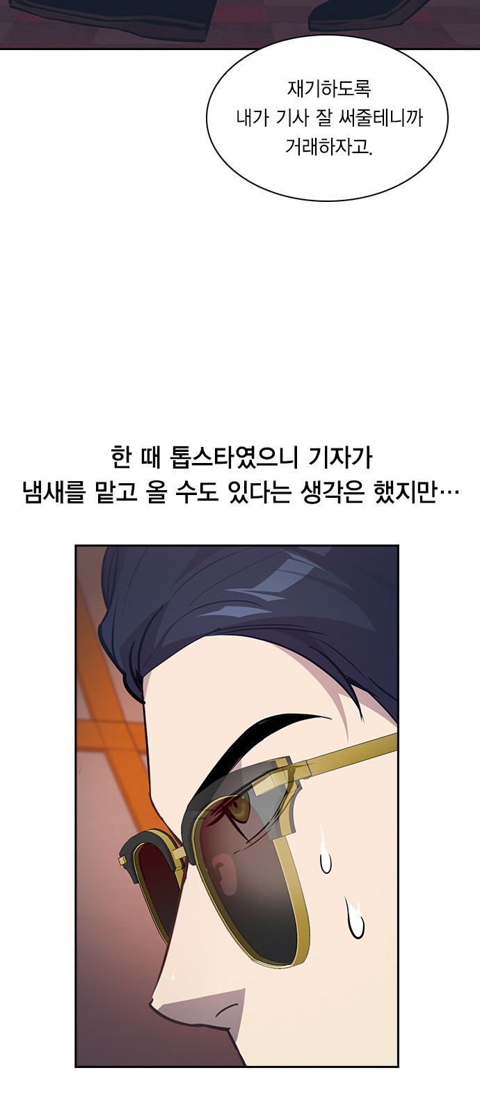 The World is Money and Power Ch.46 p49