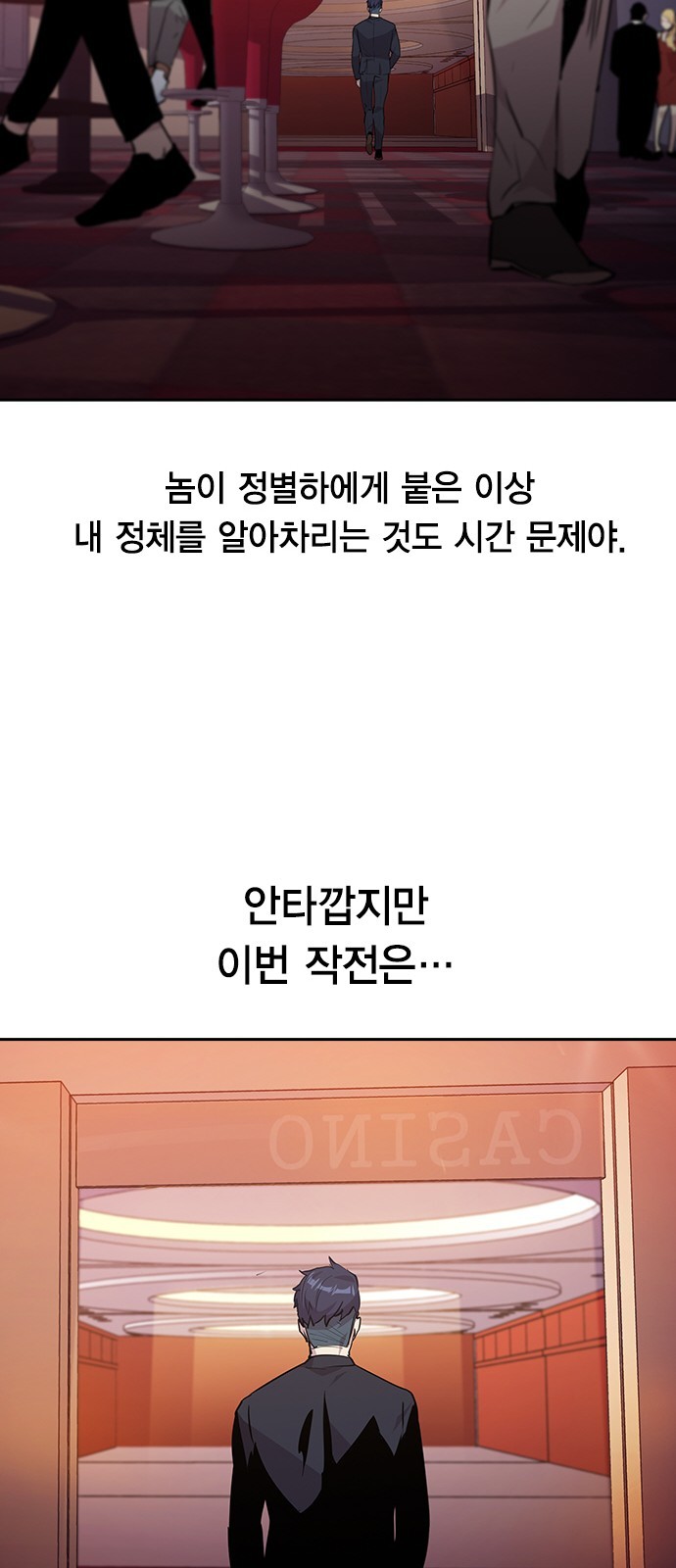 The World is Money and Power Ch.46 p51